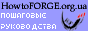 howtoforge.org.ua