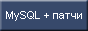 Siocom - ������ �� �������� ���������������� ���� � MySQL